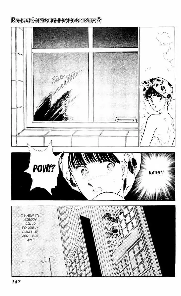 Ryouko no Shinrei Jikenbo Chapter 8 11